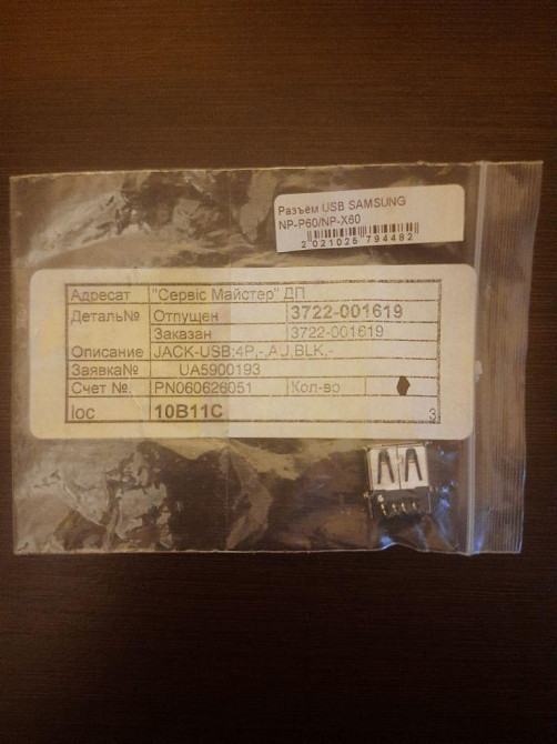 Разъем питания USB SAMSUNG NP-P60/NP-X60 Днепр - изображение 1