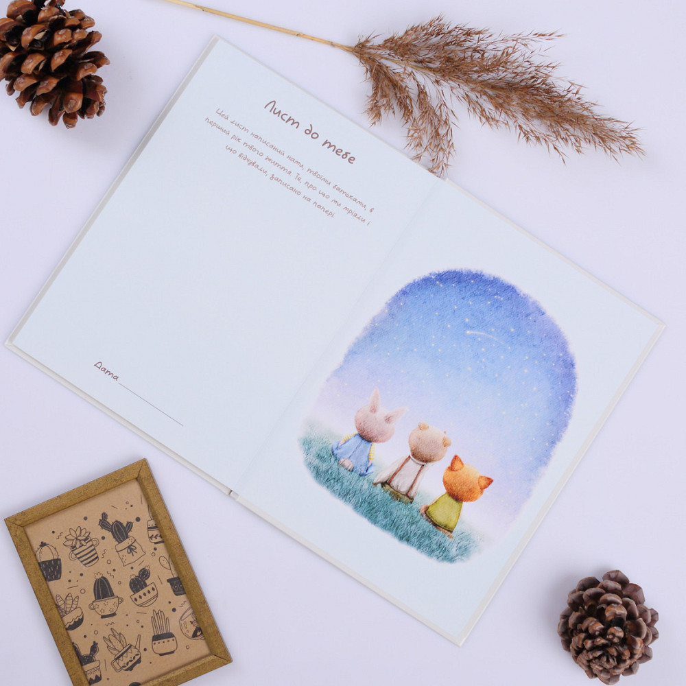 Baby book 0-12 місяців  Fotobook-0065 Тернопіль - фото 9