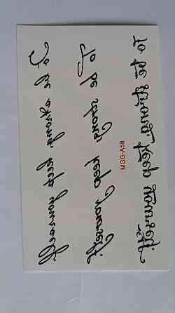 Тимчасове тату 10*6см Київ