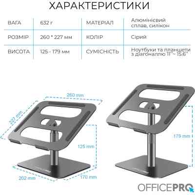 Подставка для ноутбука OfficePro LS956G Aluminum alloy Gray (LS956G) Винница