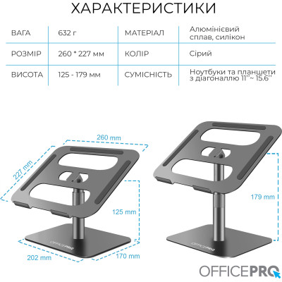 Підставка до ноутбука OfficePro LS956G Aluminum alloy Gray (LS956G) Вінниця - фото 2