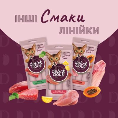Лакомство для котов Delickcious Сардина с добавлением тыквы 4 х 15 г (4820269141636) Винница - изображение 5