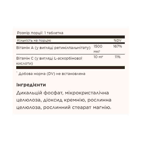 Вітаміни A Dry Vitamin A 1500 mcg 5000 IU 100 tabs Київ