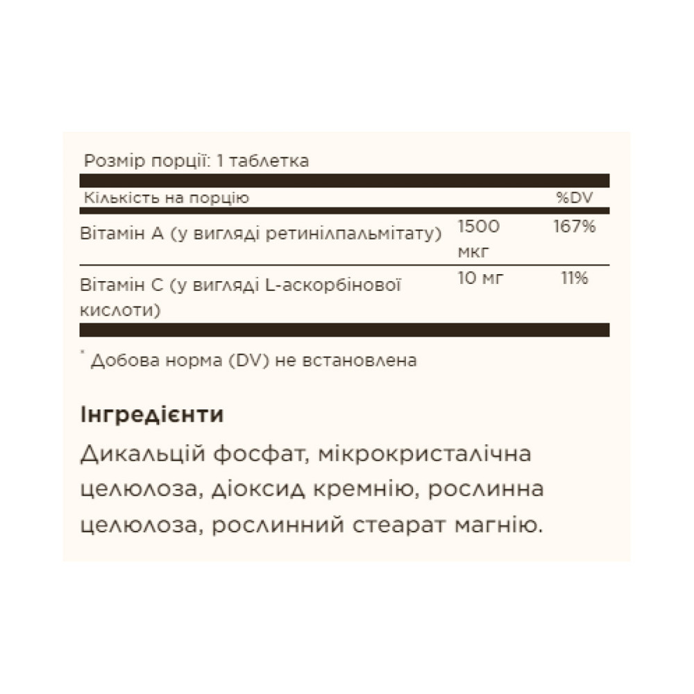 Витамины A Dry Vitamin A 1500 mcg 5000 IU 100 tabs Киев - изображение 3