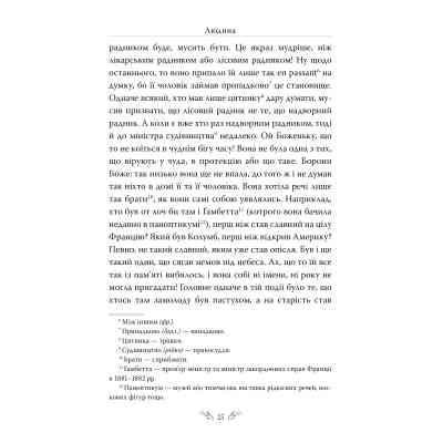 Книга Людина. Вибрані твори - Ольга Кобилянська Видавництво РМ (9786178426378) Вінниця