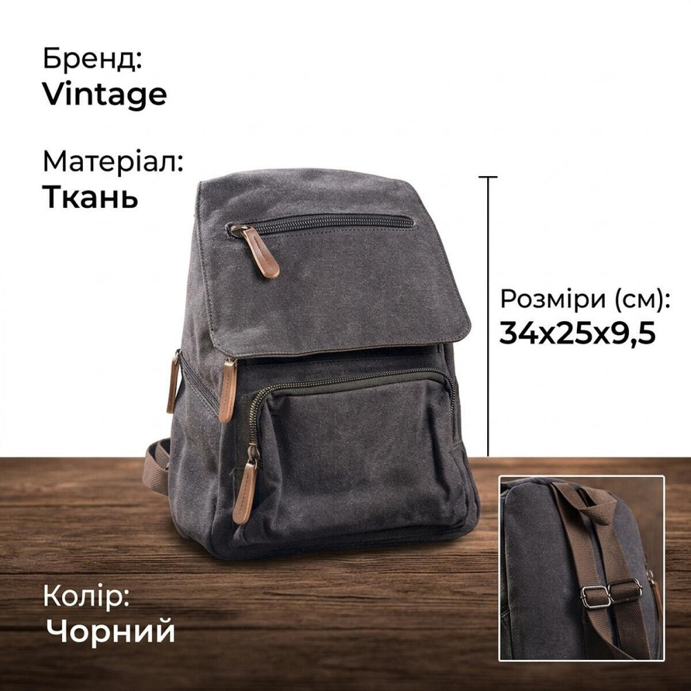 Компактный женский текстильный рюкзак Vintage 20194 Черный Киев - изображение 13