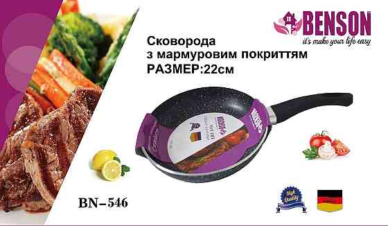 Сковорода антипригарное Мраморное покрытие 22*4,5см BN-546 (12 шт) Киев