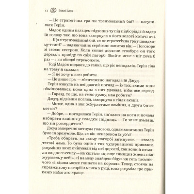 Книга Лихий король - Голлі Блек Vivat (9789669821706) Винница - изображение 2