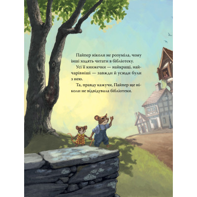 Книга Усі книжки - Гейлі Рокко Видавництво РМ (9786178512583) Вінниця - фото 8