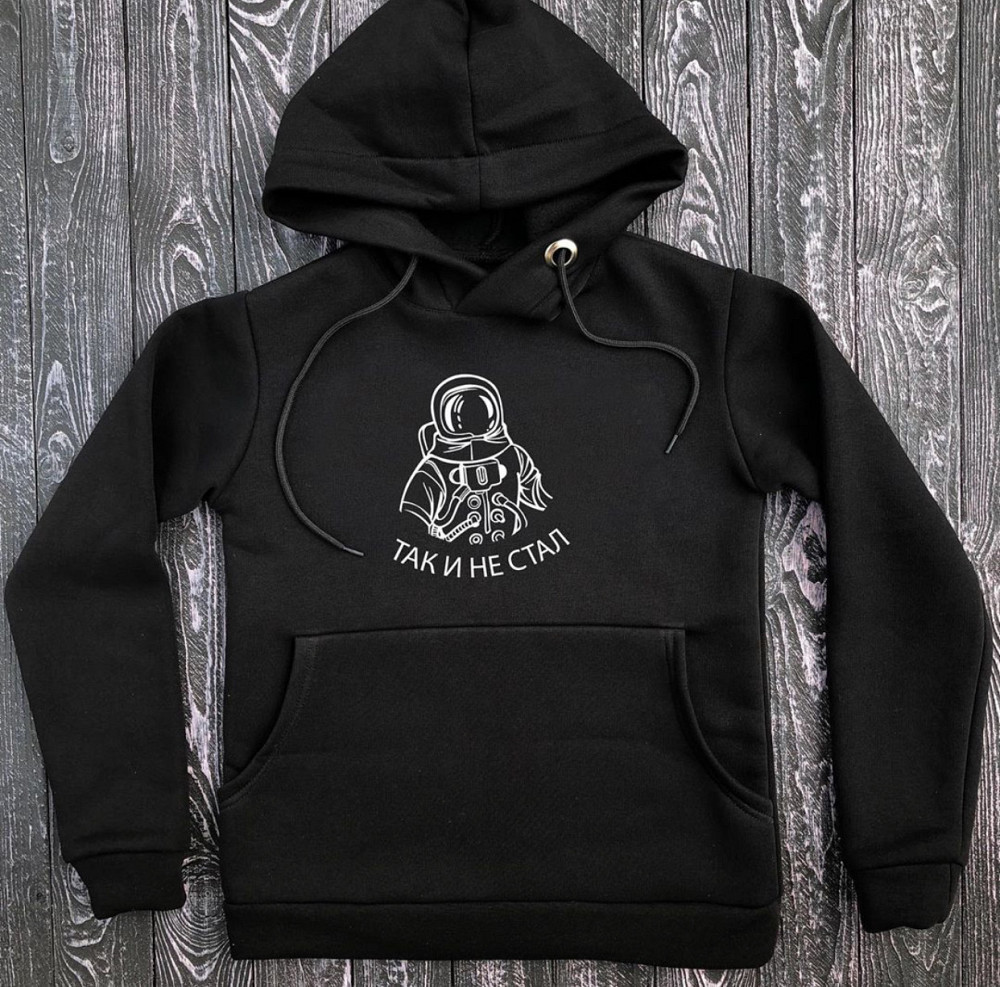 Мужская\Женская толстовка с капюшоном и принтом ТАК И НЕ СТАЛ КОСМОНАВТОМ Черновцы - изображение 1