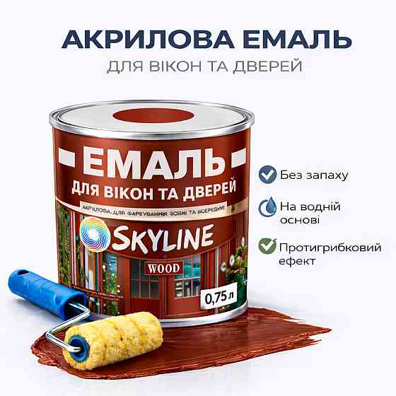 Акрилова емаль для вікон та дверей SkyLine Wood без запаху, з протигрибковим ефектом, червоно-коричнева, 0.75 л Харків