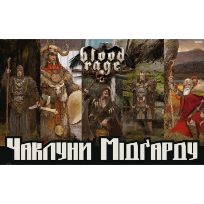 Настільна гра Geekach Games Лють крові. Чаклуни Мідґарду (Blood Rage: Mystics of Midgard) (укр.) доповнення (GKCH154BR) Вінниця - фото 8