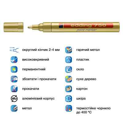 Маркер Edding Paint 2-4 мм круглий золотий (e-750/53) Вінниця