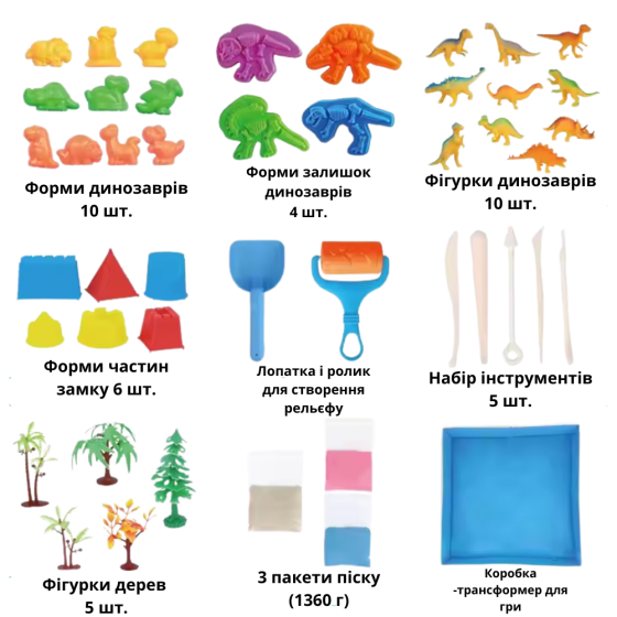 Пісок кінетичний для дітей “Планета динозаврів”, маса для ліплення набір для творчості з формами для ліплення Кам'янець-Подільський