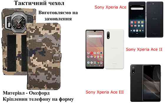 Тактический чехол для Oukitel WP60, Oukitel WP62, крепится к снаряжению на липучке Киев