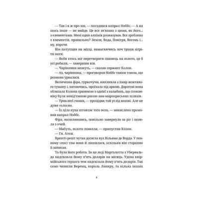 Книга Правда - Террі Пратчетт Видавництво Старого Лева (9786176794455) Вінниця