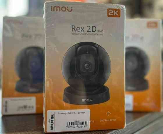 IP- Камера: IMOU REX 2D 3MP Харьков
