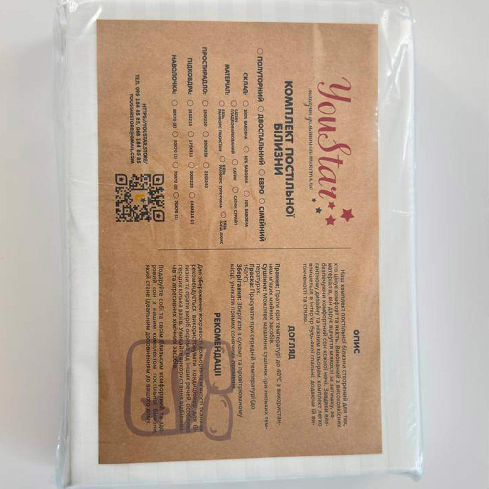 Постільна білизна Страйп Сатин Полуторна 125 г/м2 YouStar (Білий) 2 х 70х70 Суми - фото 6