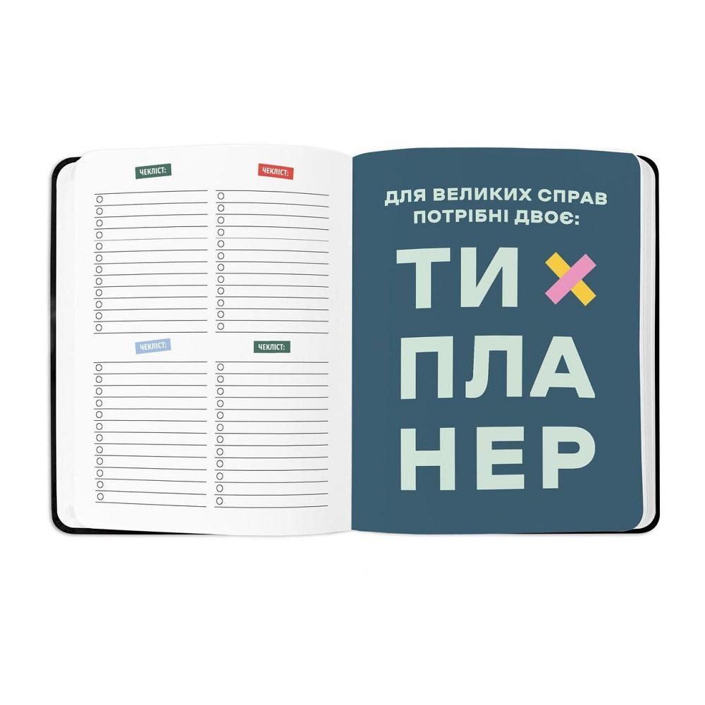Планер Orner I have a magic plan Чорний (orner-1962) ( недатований ) Харків - фото 7