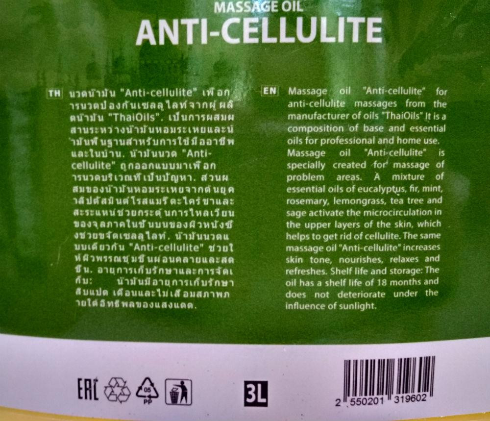 Професійне кокосове масажне масло «Anti-cellulite» 3000 ml Київ - фото 2