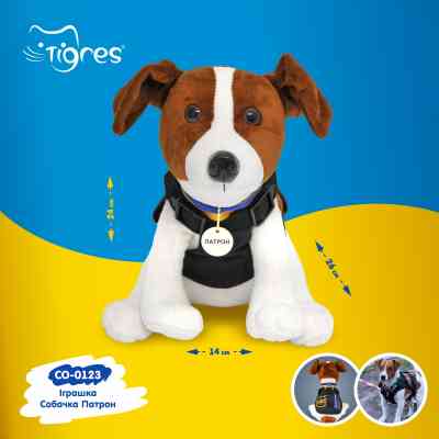 М'яка іграшка Tigres Собачка Патрон (СО-0123) Вінниця