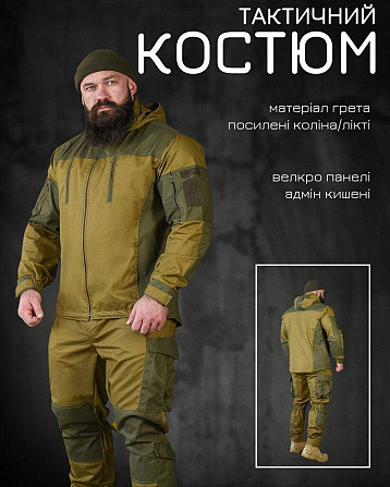 Весняний тактичний костюм гірка haul 58 Одеса - фото 1