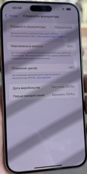 Айфон iPhone 15 Pro Max 512gb Natural Titanium Київ - фото 6