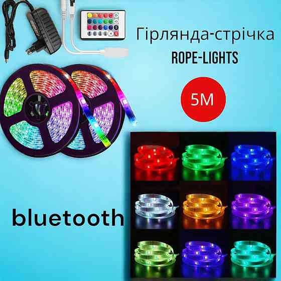 Гирлянда-лента Rope-Lights SMD5050-RGB bluetooth универсальная и провод черный 5м  7680 Одесса