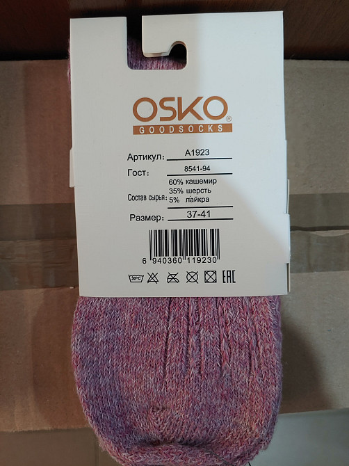 Жиночі термошкарпетки OSKO A1923 Київ - фото 8