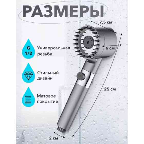Насадка для душу масажна лійка 4в1 з масажними силіконовими шипами водозберігаюча душова лійка EX-22 Івано-Франківськ