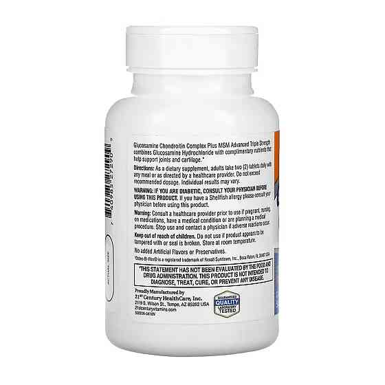 Глюкозамин Хондроитин 21st Century Glucosamine Chondroitin Complex Triple 80 таб Киев