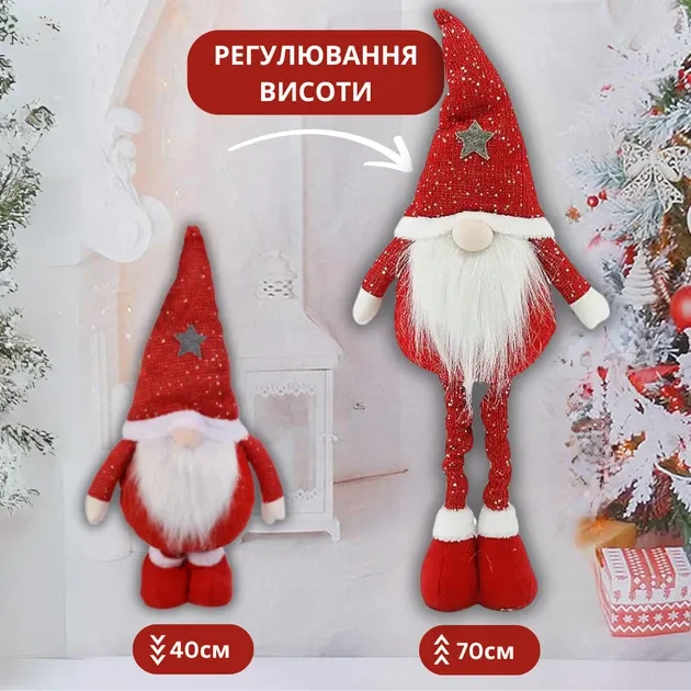 Комплект Три новорічні гноми під ялинку на ніжках декоративні фігури Niki Light 70 см кольори сірий червоний і рожевий Київ - фото 4