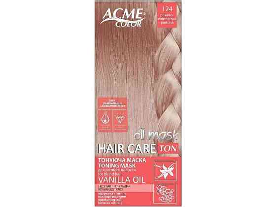 Маска Тонувальна Рожево-попелястий 124 Hair Care Ton oil mask ТМ Acme-Color   Solmir Київ