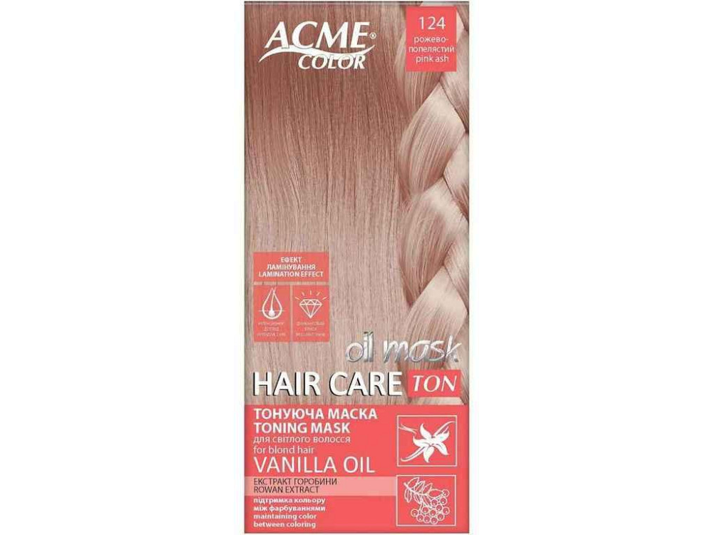 Маска Тонувальна Рожево-попелястий 124 Hair Care Ton oil mask ТМ Acme-Color   Solmir Київ - фото 1