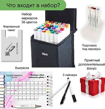 Маркери TOUCH 36 кольорів, Набір якісних двосторонніх маркерів для скетчинга на спиртовій основі! Кам'янець-Подільський