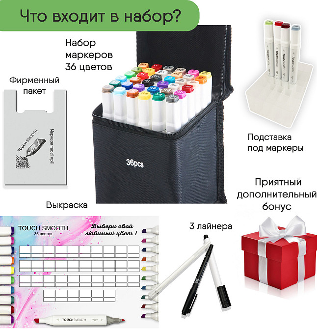 Маркери TOUCH 36 кольорів, Набір якісних двосторонніх маркерів для скетчинга на спиртовій основі! Кам'янець-Подільський - фото 2