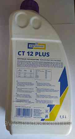 Антифриз концентрат CARTECHNIC CT 12 plus (фіолетовий) 1.5л Київ