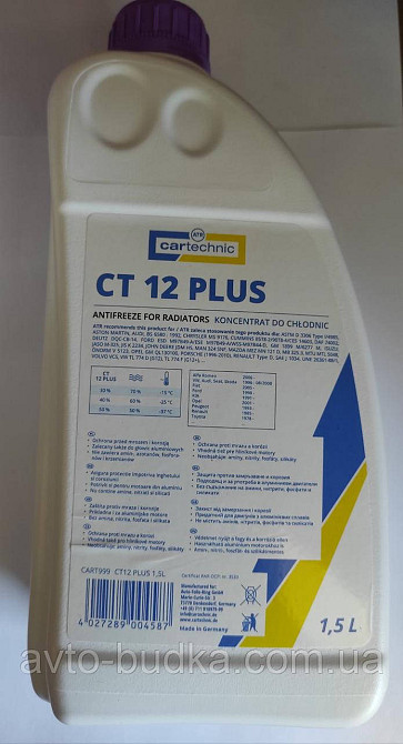 Антифриз концентрат CARTECHNIC CT 12 plus (фіолетовий) 1.5л Киев - изображение 1