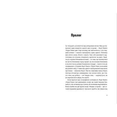 Книга Суворі чоловіки - Елізабет Ґілберт Видавництво Старого Лева (9789666799879) Вінниця