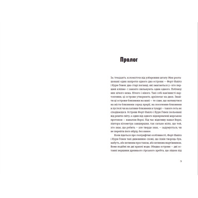 Книга Суворі чоловіки - Елізабет Ґілберт Видавництво Старого Лева (9789666799879) Винница - изображение 3