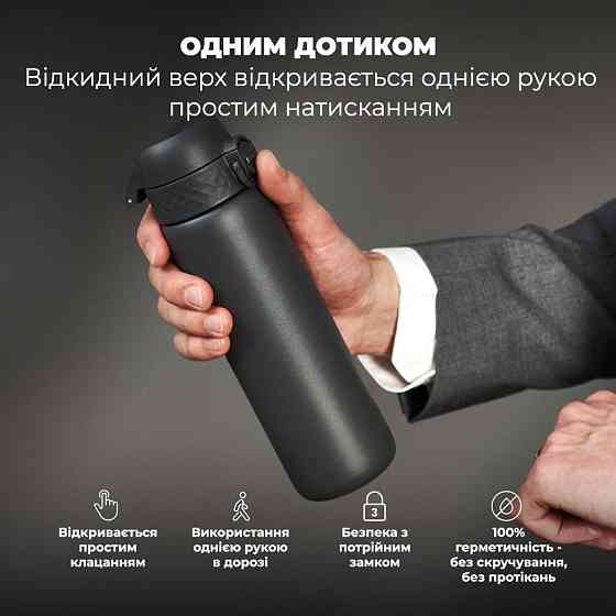 Пляшка для води металева вакуумна ION8 500 мл. Vacuum Insulated, Grey Каменское