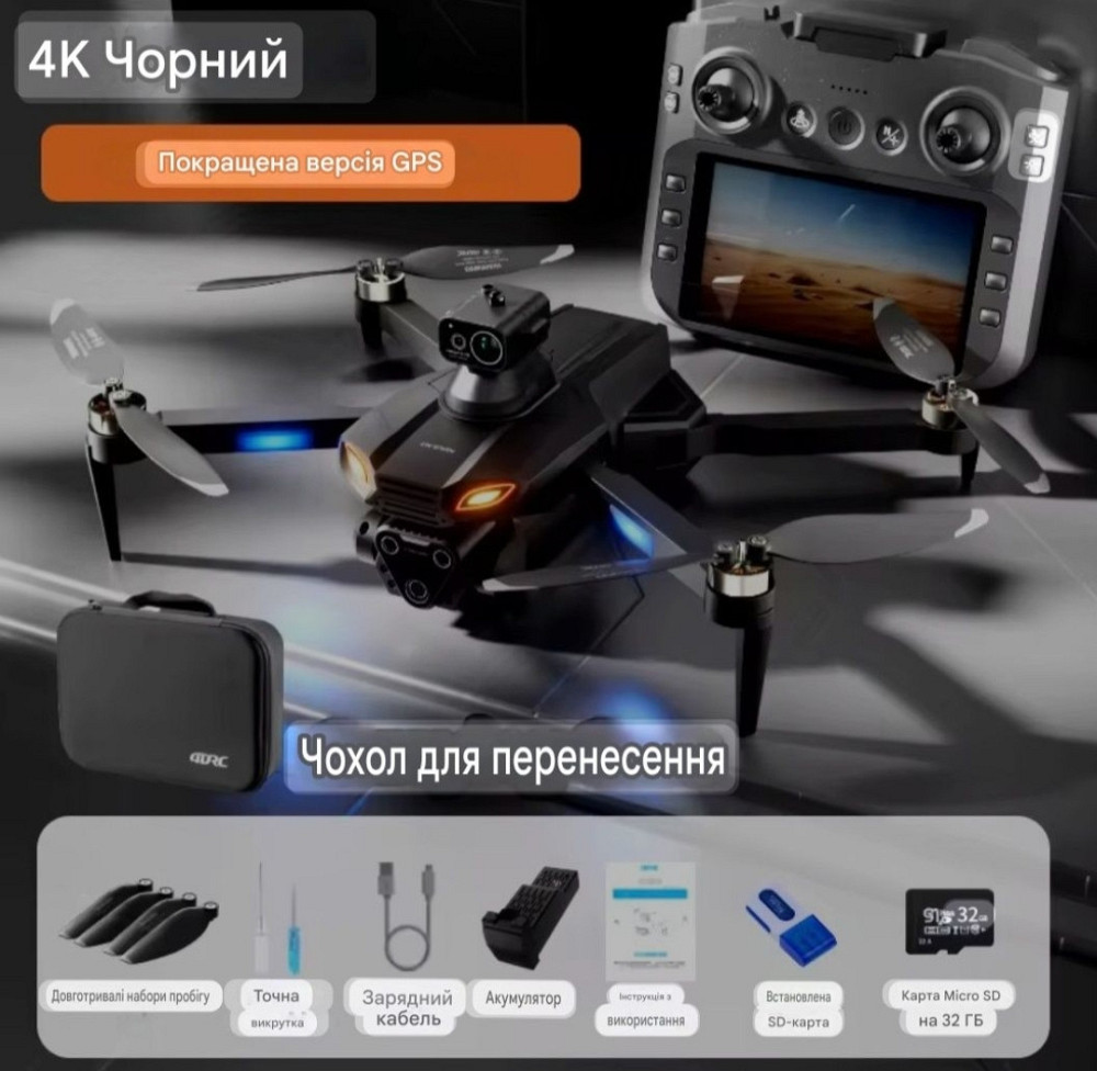 4DRCS M7 GPS 8k великий 4.5 дюймів екран квадрокоптер. Харків - фото 6