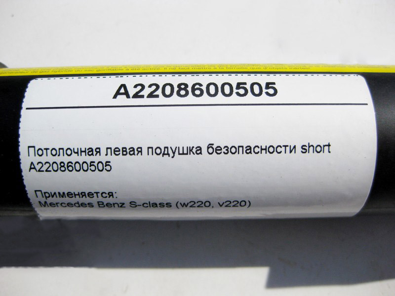 Mercedes-Benz  A2048600505 Ліва стельова подушка безпеки С-Class W204 Одеса - фото 4