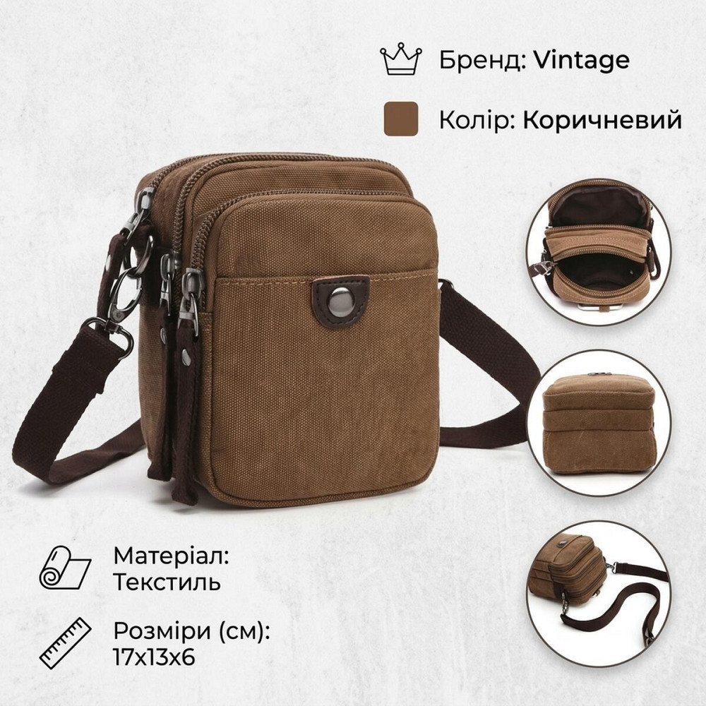Барсетка текстильная Vintage 20163 Коричневая Киев - изображение 12