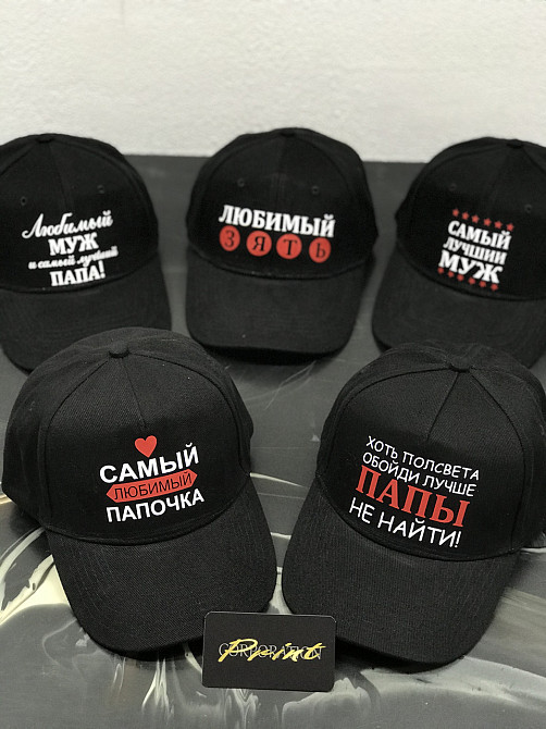 Кепки/Басболки з індивідуальними написами. Бейсболки на подарунок. Чернівці - фото 1