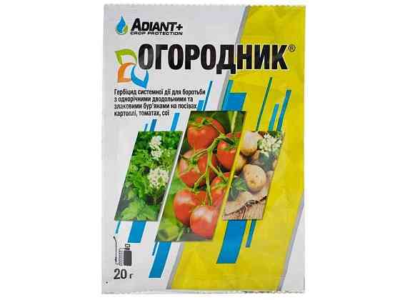 Гербицид Ограждение 20г (картопля, томаты, соя, люцерна) ТМ АДИАНТ Киев