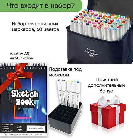 Набор маркеров двусторонних Touch Multicolor 60 шт +Альбом для скетчинга А5, Набор фломастеров для художников Каменец-Подольский