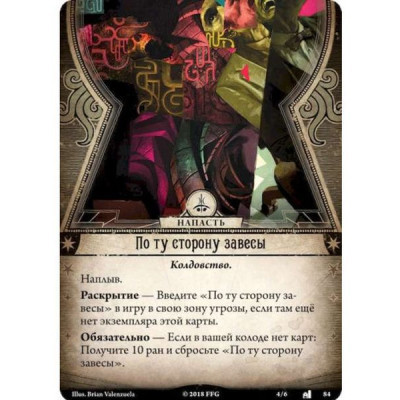 Настольная игра Ігромаг Ужас Аркхэма. Карточная игра: Наследие (AHC02) Винница - изображение 7