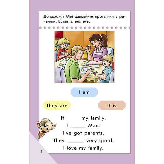 Мини-книжка 