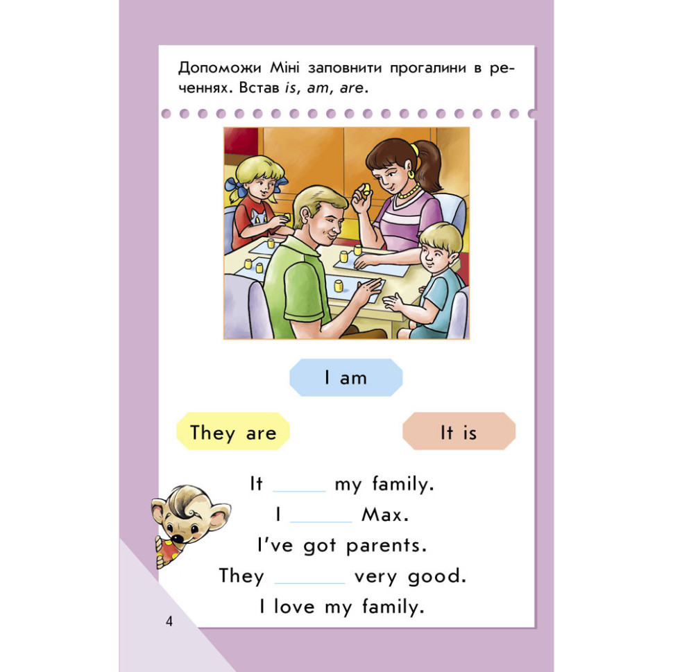 Мини-книжка 